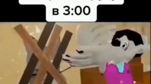 ВЕРНИ МОЙ КОСАРЬ (Отправь другу в 03:00)