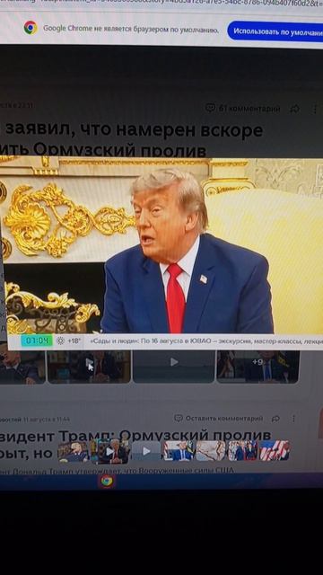 Трамп хочет Ормузский пролив.