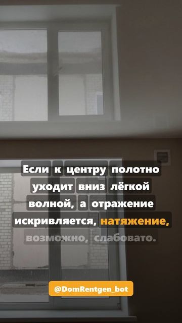 Натяжной потолок провис по центру #shorts