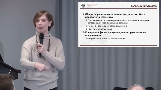 Лада Шиповалова. Можно ли отличить науку от лженауки?