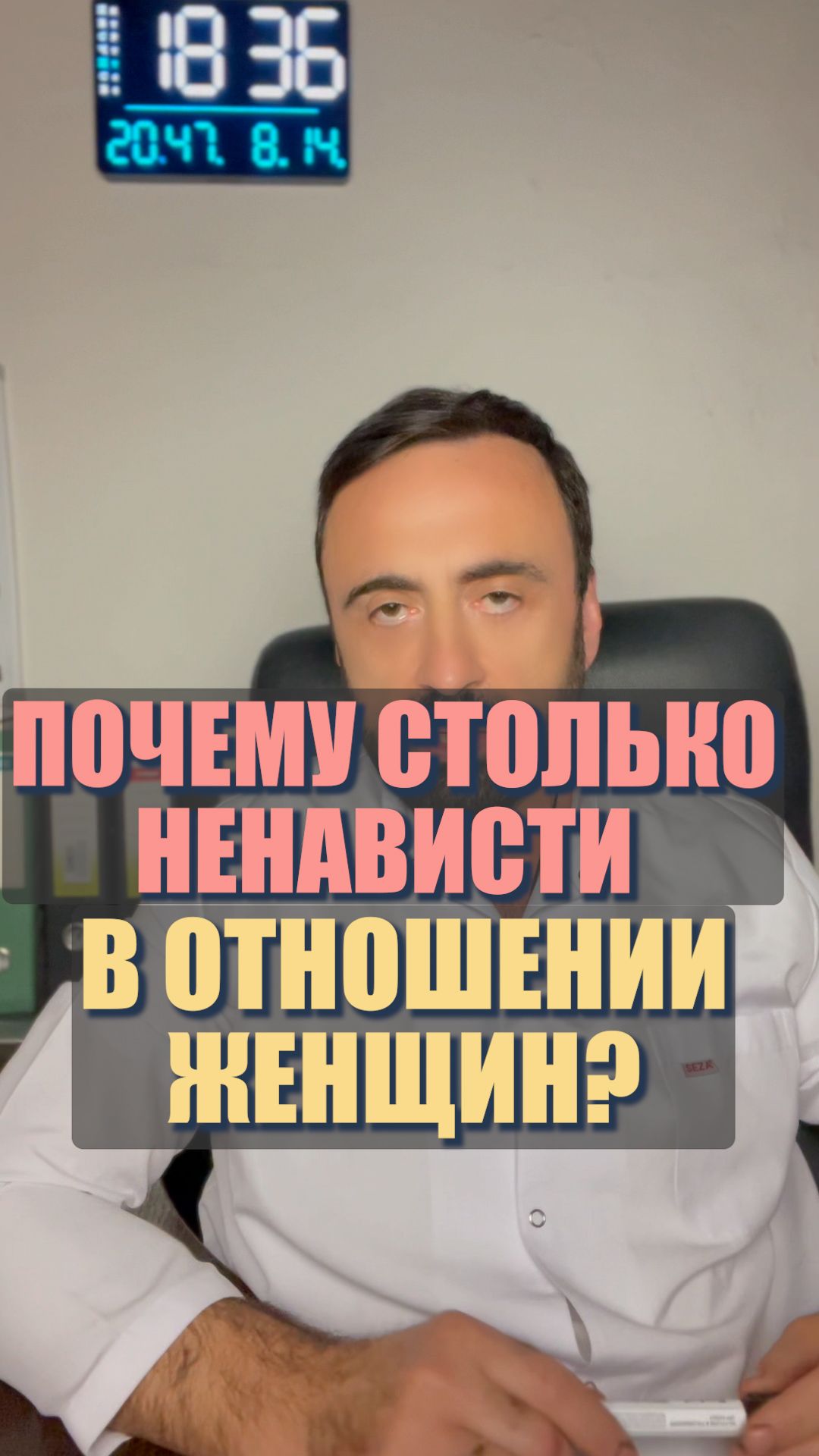Почему столько ненависти в отношении женщин