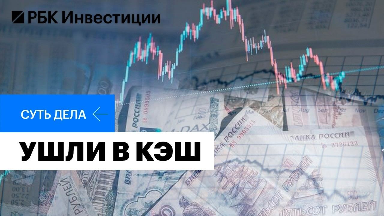 Рост наличных в обороте: причины и последствия для банков