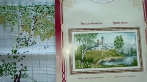 Мои вышивальные процессы на 15.08.2026 г.mp4