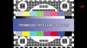 Тестирование Вещания