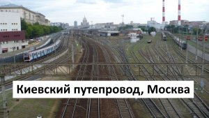 Шикарный вид на Киевский путепровод: 3 минуты видов с моста, от которых перехватывает дыхание