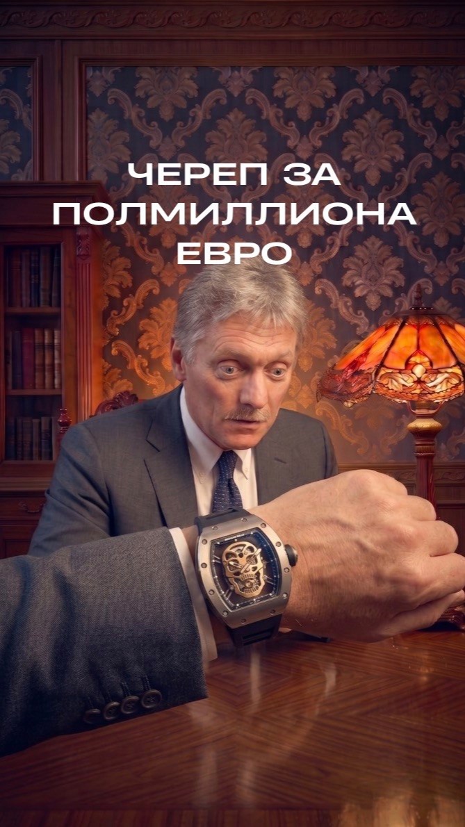 Какие часы носит Песков? Часть 2.