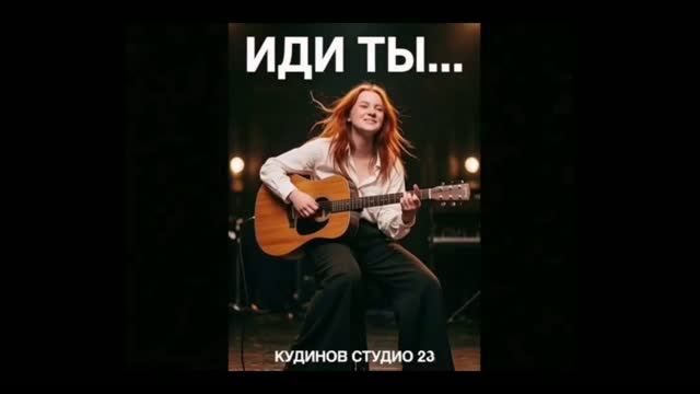 Песня 