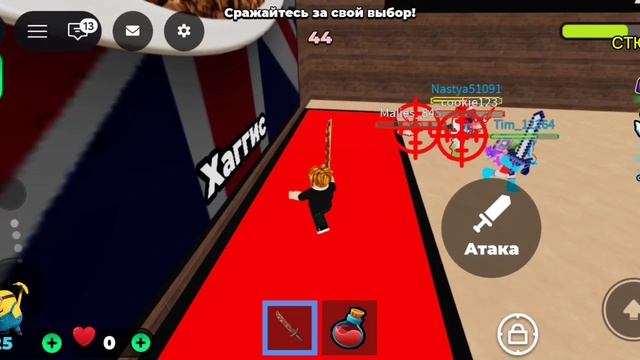 СТЮАРД ВЫБИРАЕТ ЛУЧШУЮ ЕДУ В ROBLOX!