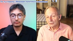 Дэнни Хайфон - Аластер Крук: Иран начинает наступление — США шлют авианосец, Израиль охвачен паникой