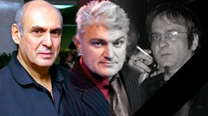 Русские знаменитости ушедшие в 2009 году