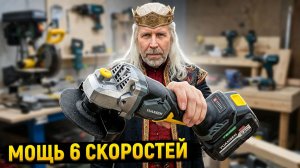 УШМ YUANSEN YSJM-A2 6 скоростей+2 АКБ 6Ач обзор разборка тест во всех режимах.