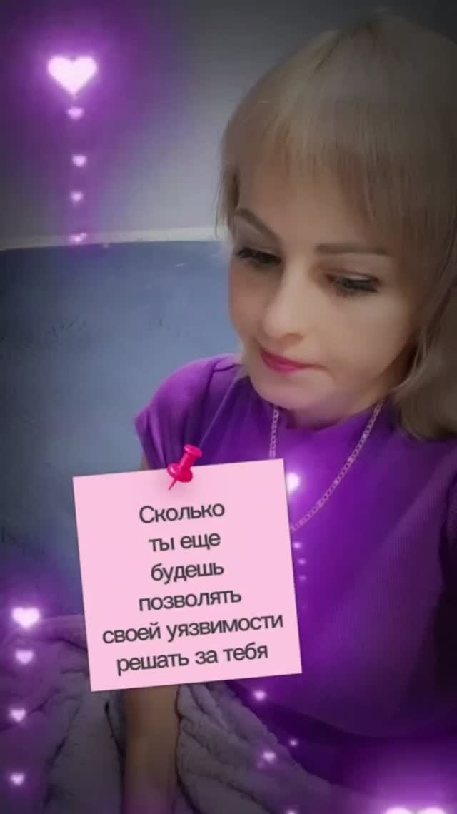 🔥 Сколько ты ещё будешь позволять твоей уязвимости управлять тобой в союзе #близнецовые_пламена