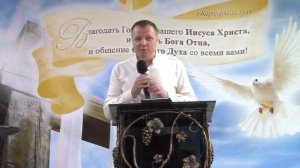 Илья Леонов - проповедь «Господь – Пастырь мой» (2026.07.19)