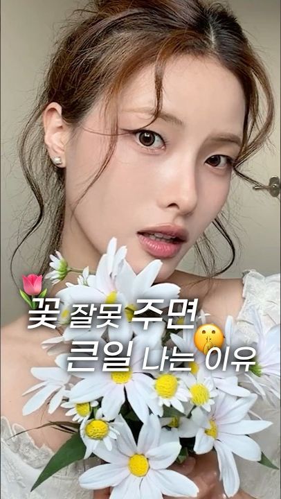 러시아에서 꽃 이렇게 주면 안돼요! 🫢🌷 #무쌍메이크업 #데이트메이크업