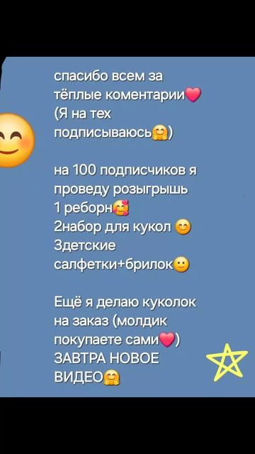 Планы🥰