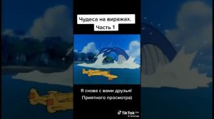 Из прошл.мулульт.