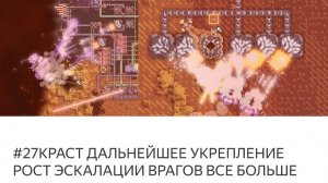 Mindustry #26 КАРСТ ЭСКАЛАЦИЯ ПРОДОЛЖАЕТСЯ (кампания Эрекир прохождение)