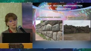Зачем людям инопланетные технологии / ВОРОНОВА Елена