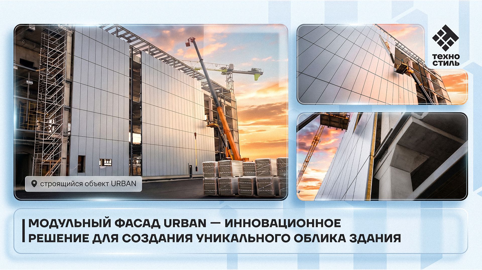 🔧 URBAN — это искусство
