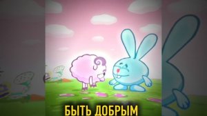 Эдит крошу