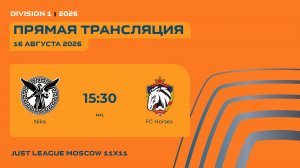 AFL26. Division 1. Day 1. Nika-FC Horses