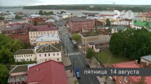 Рыбинск. События недели (8 - 14 августа 2026 года)