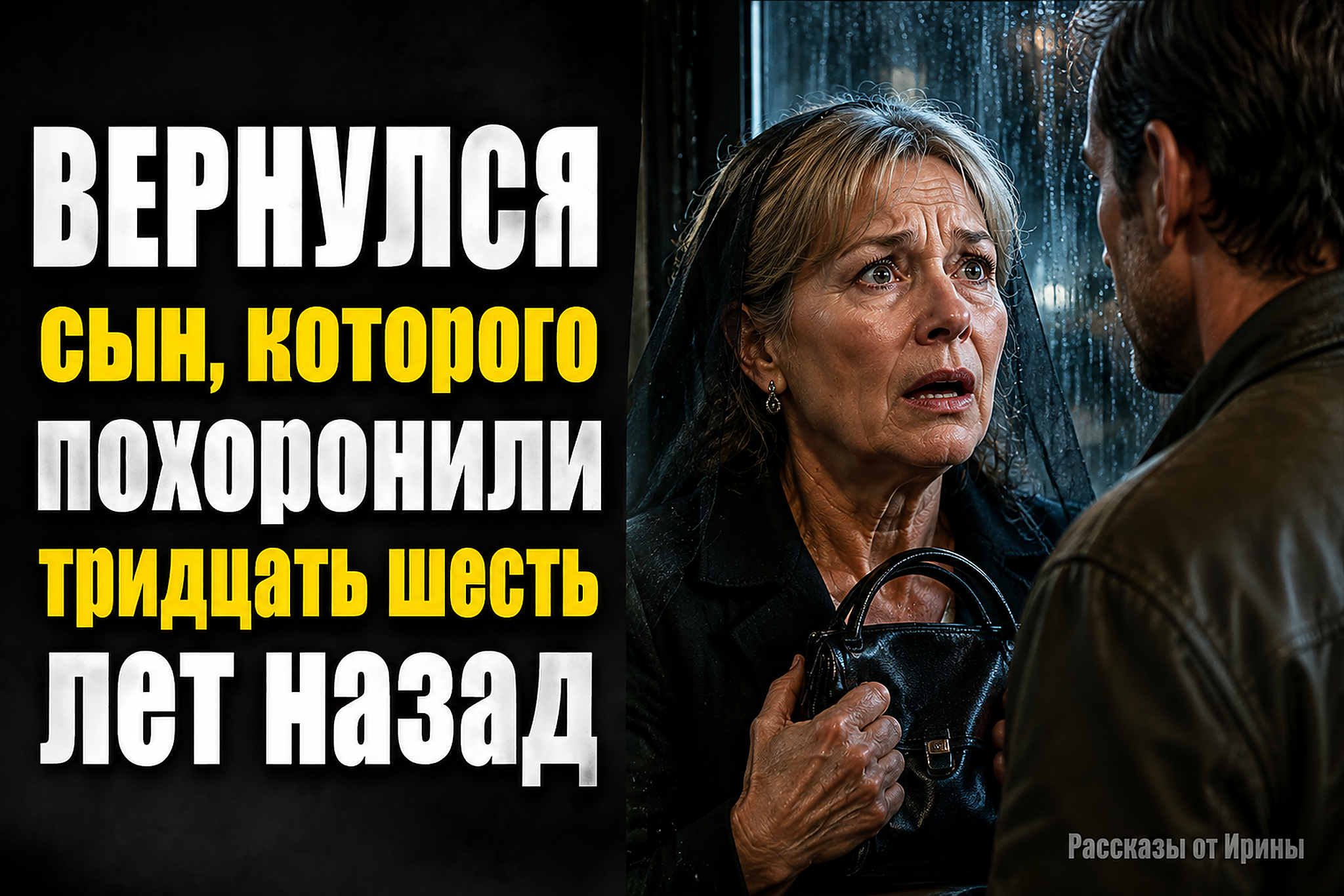 Он пришел на оглашение завещания спустя 36 лет