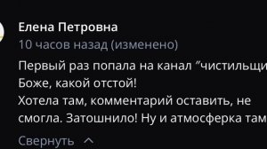 Елена пЕтевна