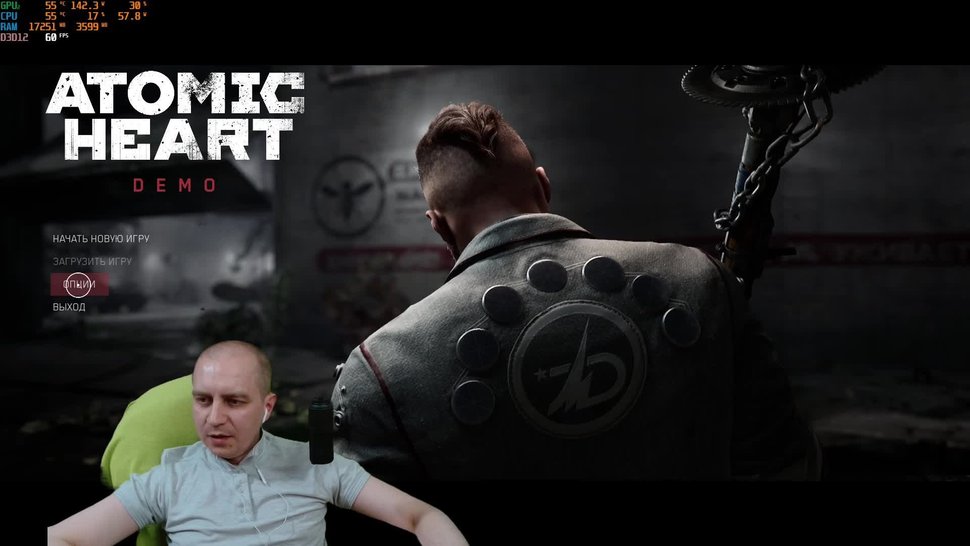 Неправильно играю в Atomic Heart