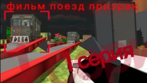 чикен ган фильм поезд призрак 1 серия мистика