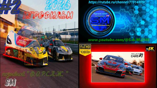 Project Cars 3