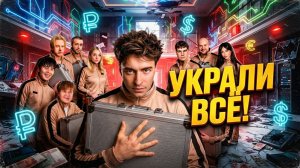 Новый сезон Платного дома: Аслан, Стинт, Монтажник