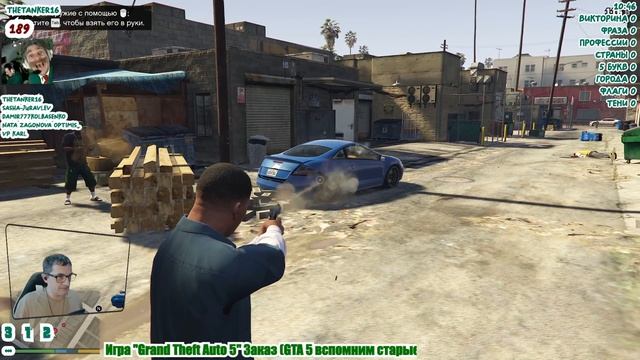Немного в сюжете по заказу (Grand Theft Auto 5 - 022)