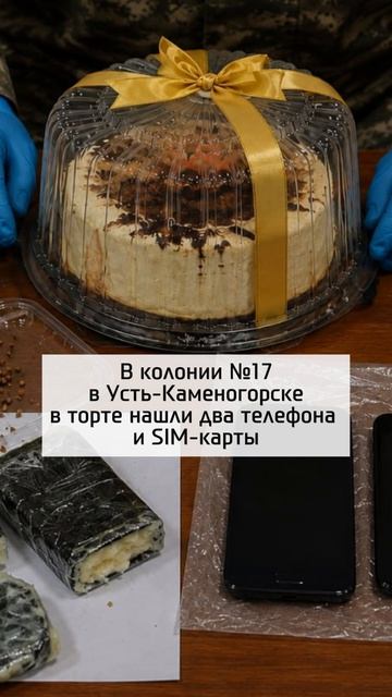 Телефоны пытались пронести в колонию в торте и гречке