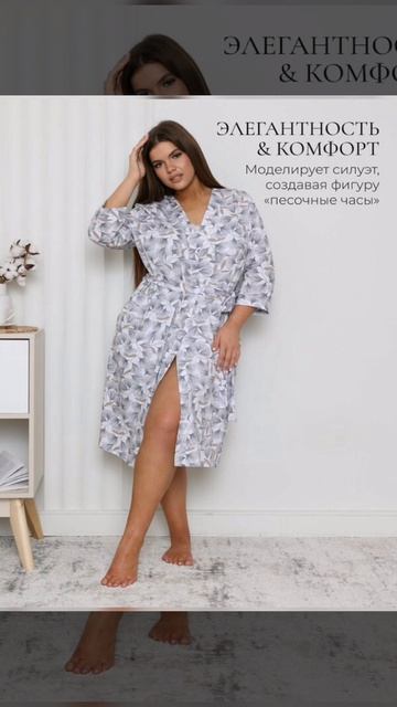 Халат
