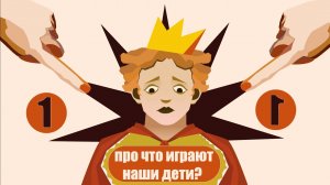 Детским психологам и родителям. Тренируемся понимать игру детей.