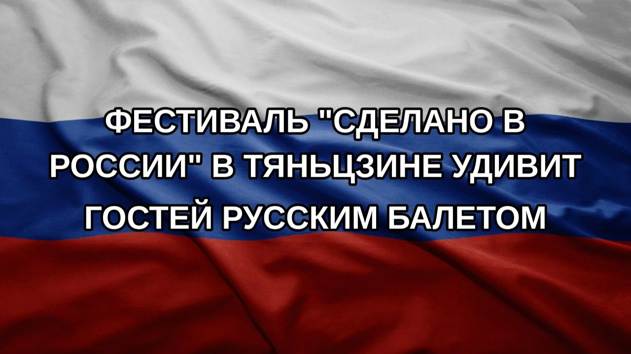 Фестиваль 
