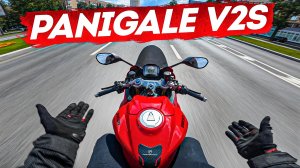 Ducati Panigale V2S 2025 | Идеальный спортбайк для города: это возможно!