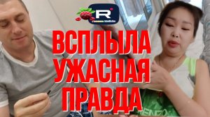 Всплыла Ужасная правда /Ольга Уралочка /Вместе с нами Обзор