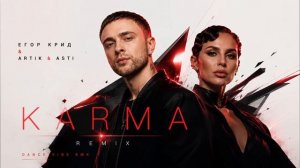ARTIK & ASTI , EGOR KREED - KARMA (DANCE VIBE RMX)