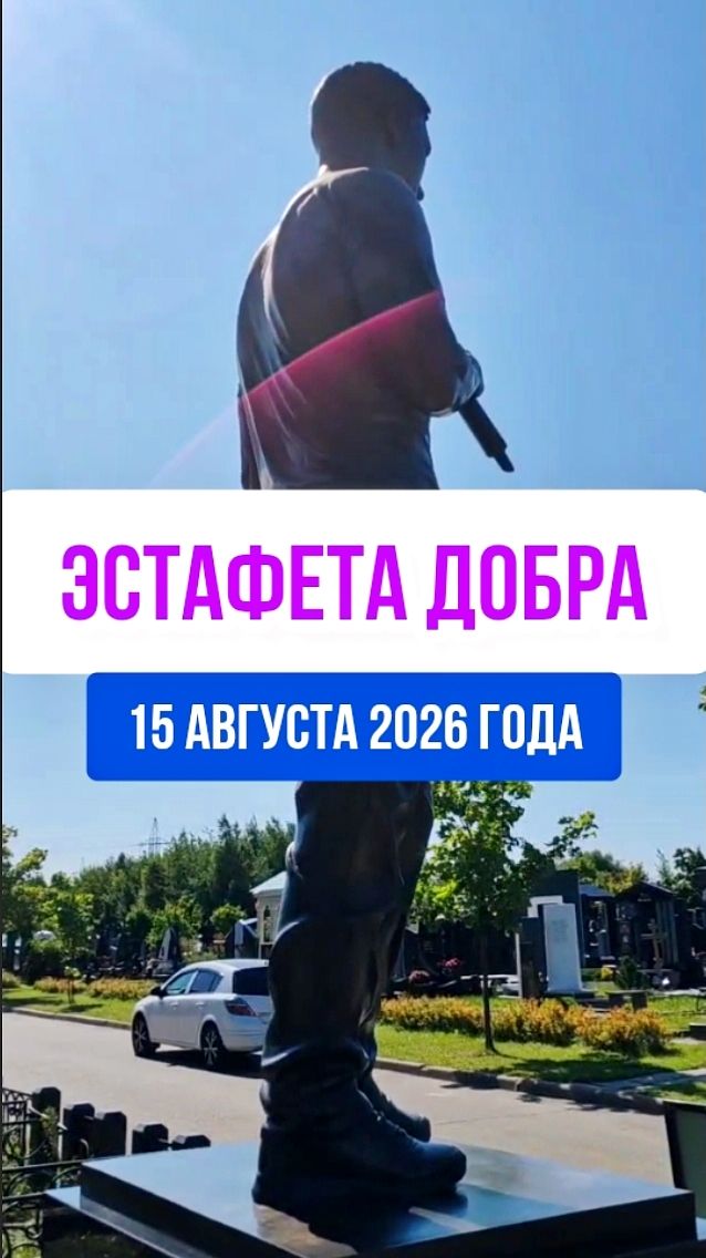 Продолжение пути Юрия Шатунова:.Благотворительная инициатива - помощь детям