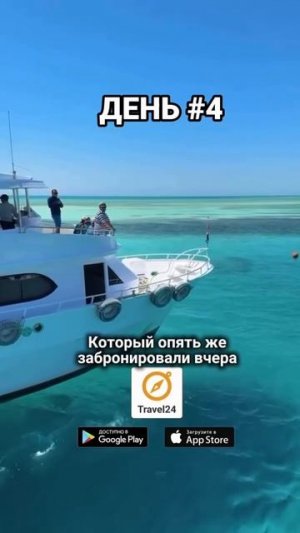 План отпуска в Шарме на 7 дней!