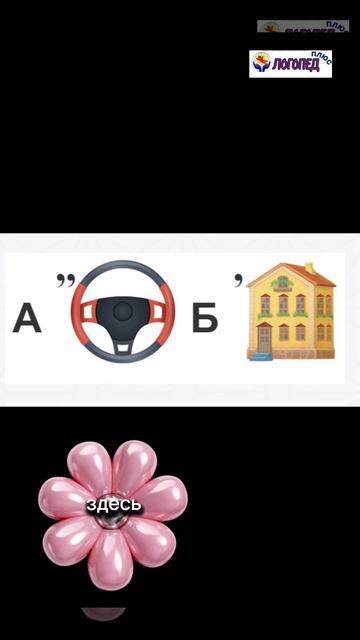 Ребусы