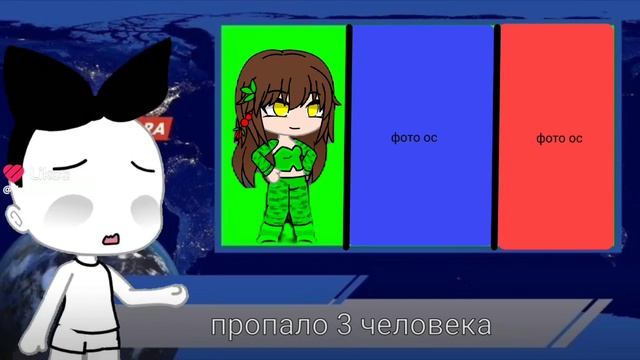 похитили автора в гаче😱