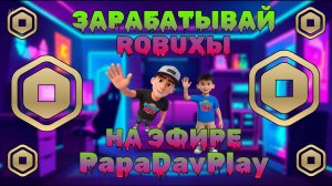 Roblox конкурсы