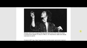 «Цой жив!» — 36 лет тайны, загадка гибели лидера «Кино». Виктор Цой .2026