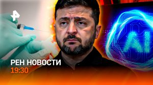 Польша «игнорит» Украину / Врачи калечили детей / ИИ пойман на плагиате / ГЛАВНОЕ ЗА ДЕНЬ