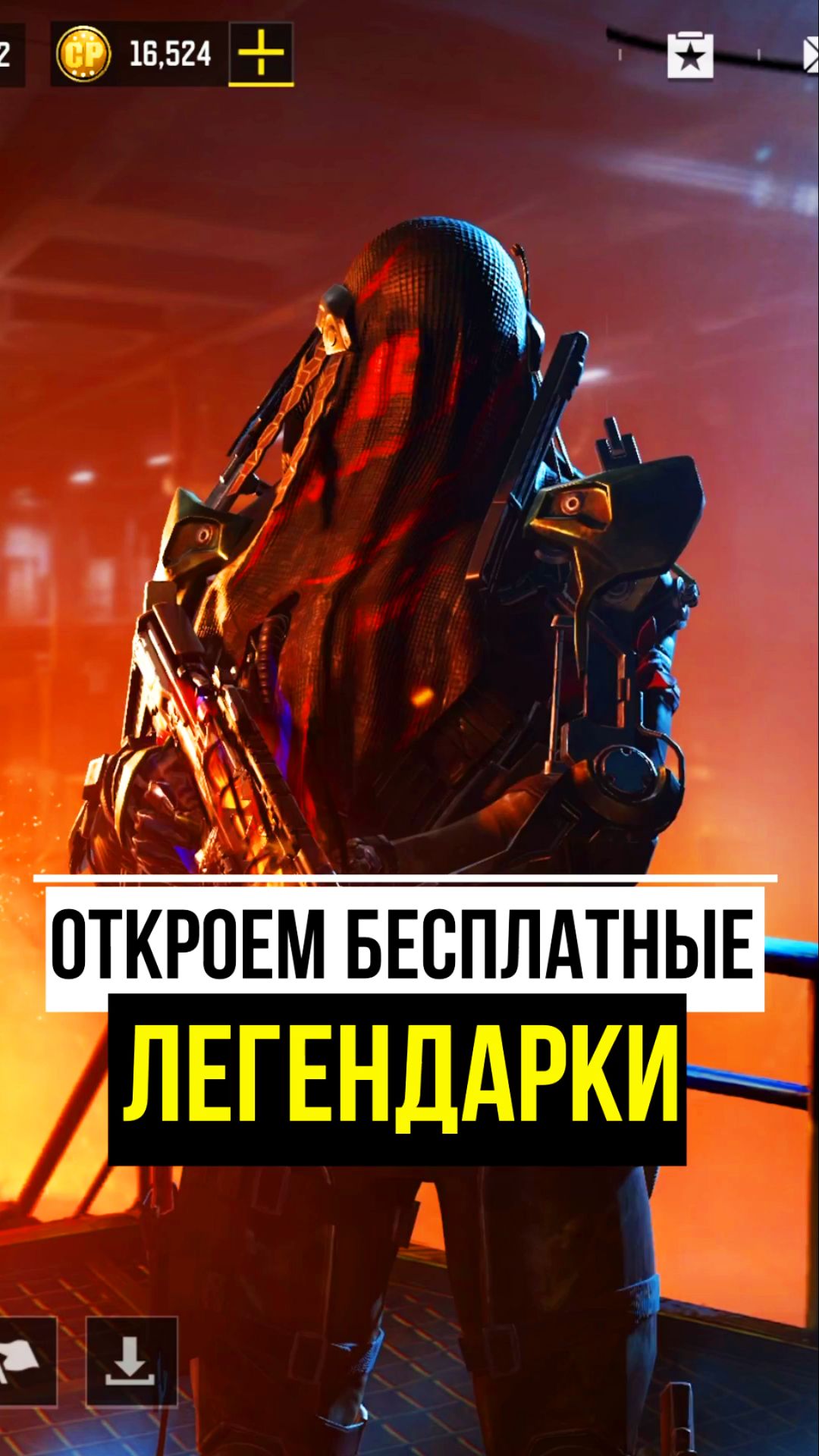Открываем бесплатные Легендарки #callofdutymobile #terminator  #codm #callofduty