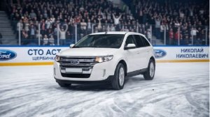 Сообщество FORD EDGE 2013