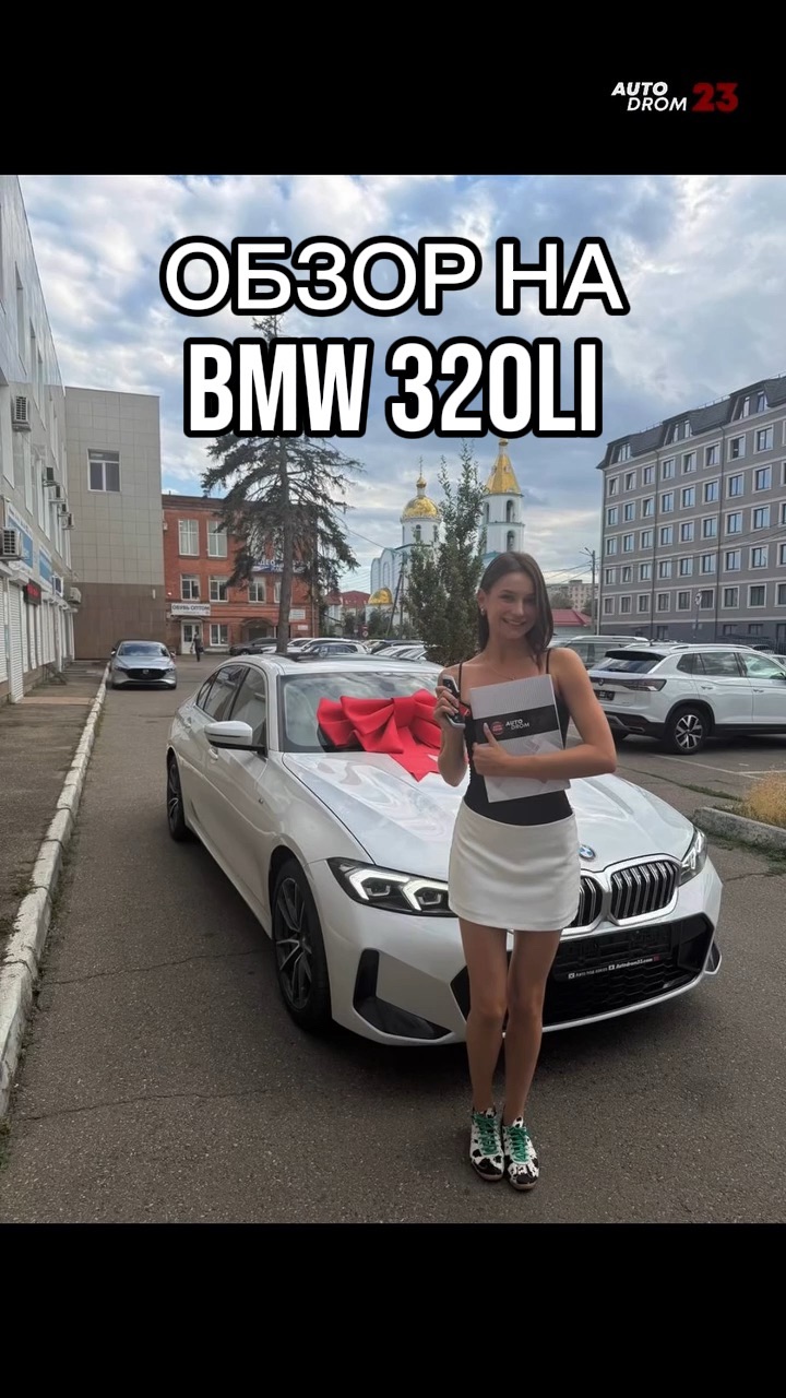 ОБЗОР  🚘 BMW 320Li  🔴год 2022 🔴2 литра, 156 л.с 🔴22000 🔴ориг окрас до Владивостока🪙3.400.000🍋